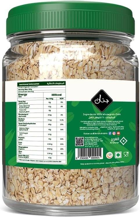 Whole Oats - 1kg - Image 3